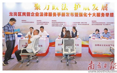 發布民企法律服務手冊，構建一流法治化營商環境