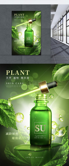 自然的擁抱，煥活你的美肌——綠色植物精華液臻享指南