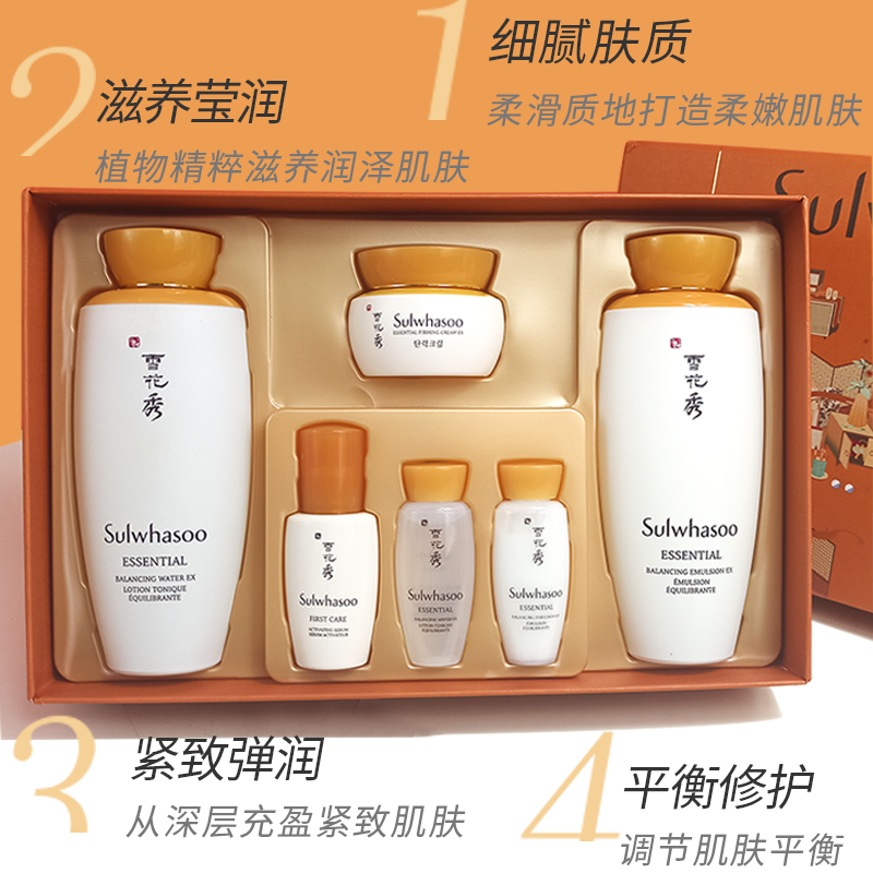 深度解析SULWHASOO雪花秀保濕滋陰水乳套盒 植物精華的護膚力量