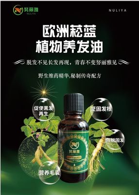努麗雅植物養發館加盟 一面面錦旗背后，竟然都是植物精華的魔力！