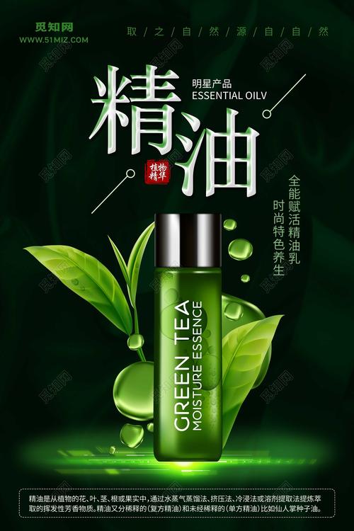 綠韻天成 精油植物精華明星護(hù)膚品的自然哲學(xué)